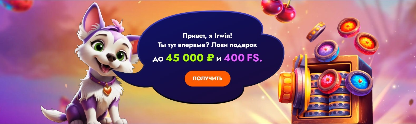 Приложение Irwin Casino